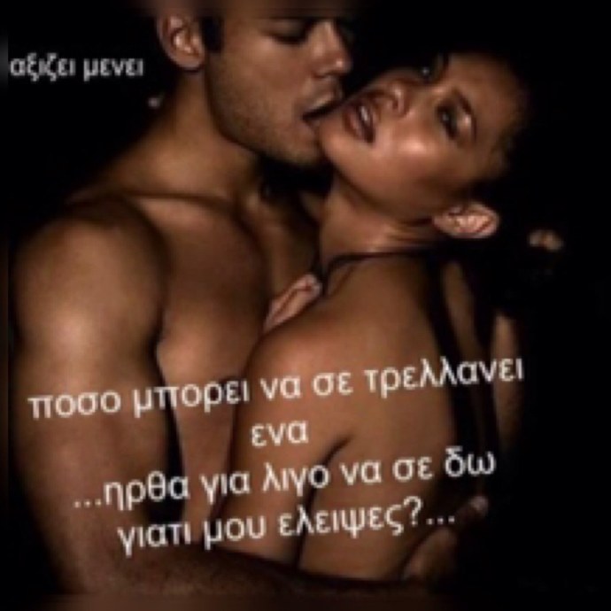 Любовь и страсть