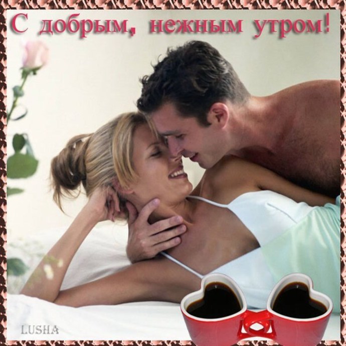 Эротическое настроение