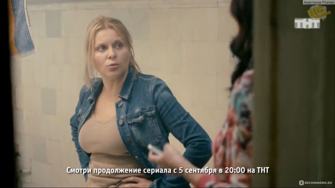 Алина Хенесси горничная