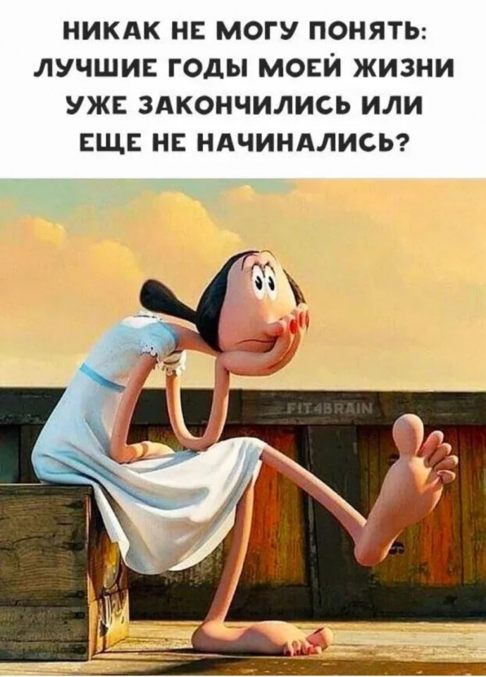 С юмором по жизни