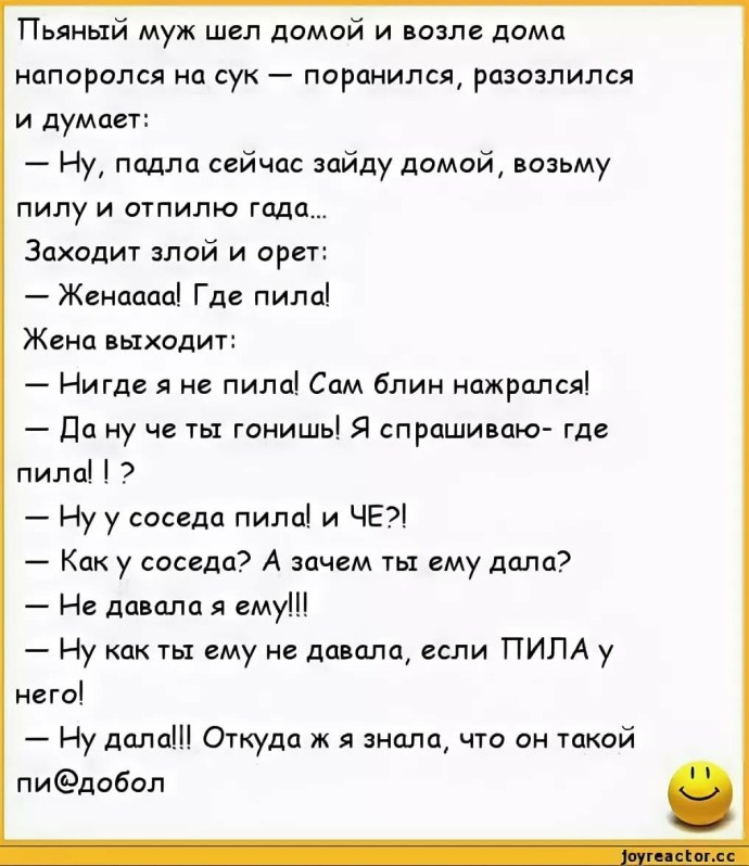 Анекдоты про то