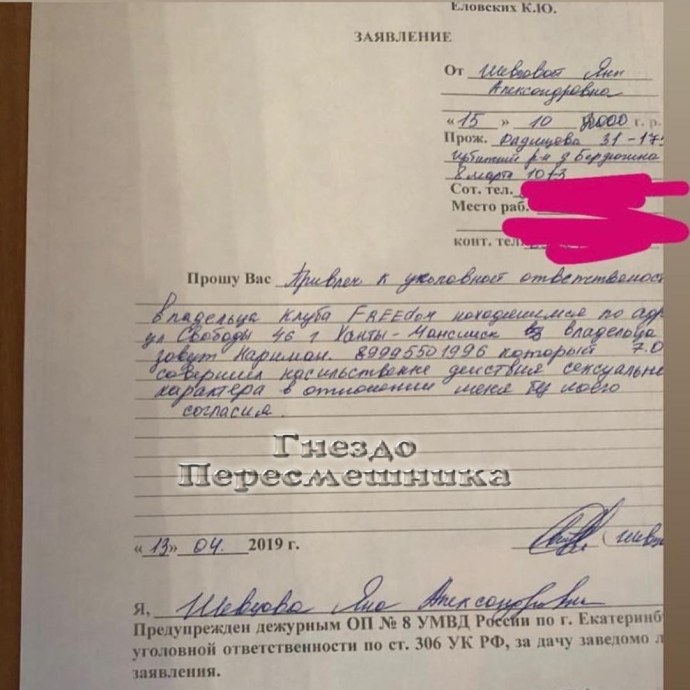 Эшли баббит