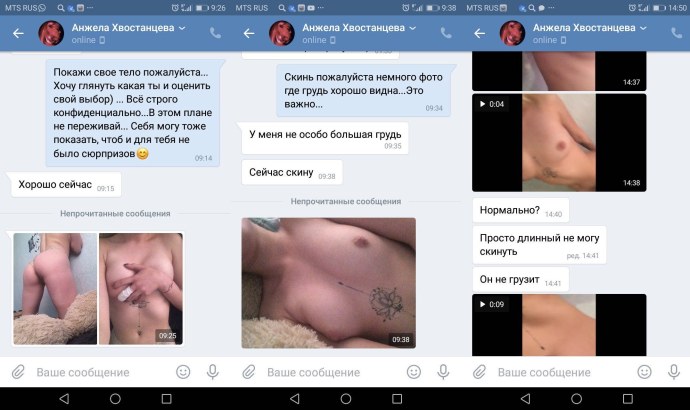 Частное ню из переписок