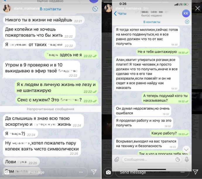 Интимные переписки