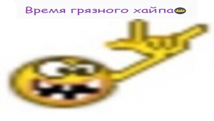 Смайлик рок