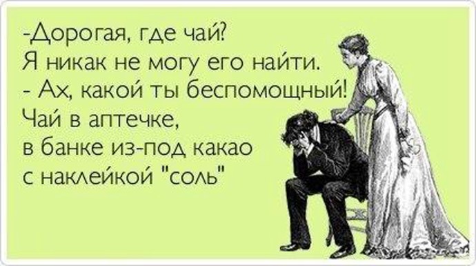 После фразы жены так хочется жареной соленой клубники