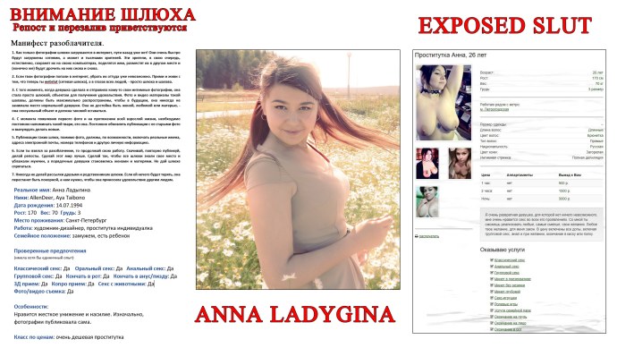 Анна Ладыгина