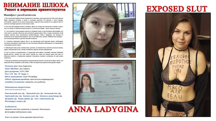 Унизительные надписи на теле