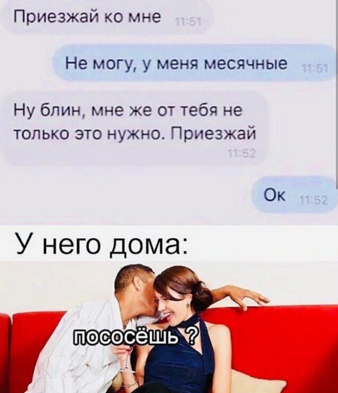 Милые фразы