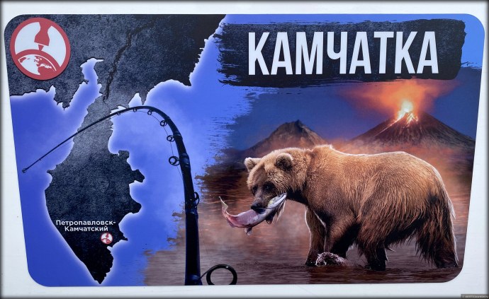 Сейсмичность Камчатского края