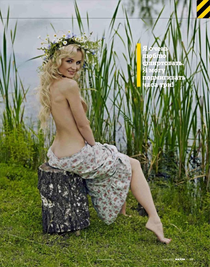 Полина Максимова