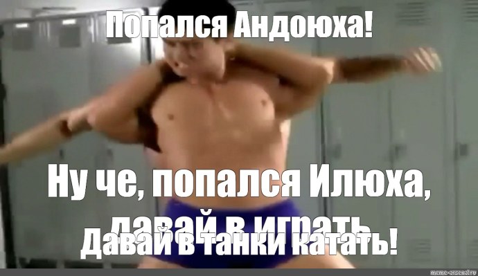 Билли Харрингтон гачимучи раздевалка