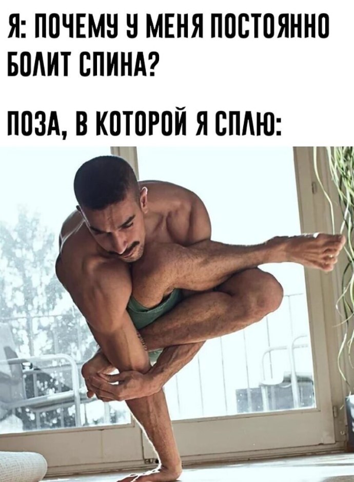 Приколы про позвоночник