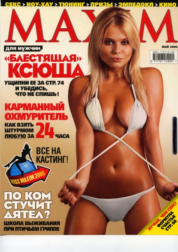 Никитина Екатерина Алексеевна 10.07.1990 Москва