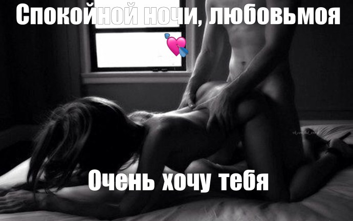 Эротические позы с добрым утром