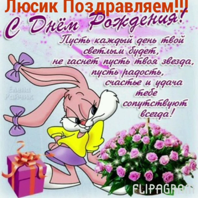 Красивые поздравления с днем рождения