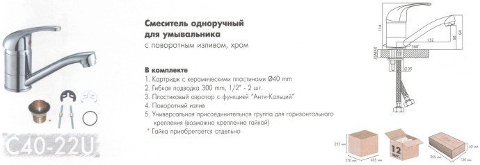 Смеситель для раковины (умывальника) Rossinka Silvermix c40-11 однорычажный хром