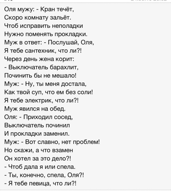 Стих я тебе певица что ли