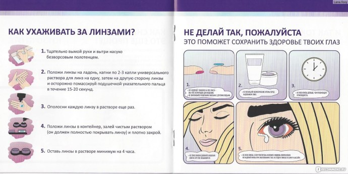 Как правильно ухаживать за контактными линзами