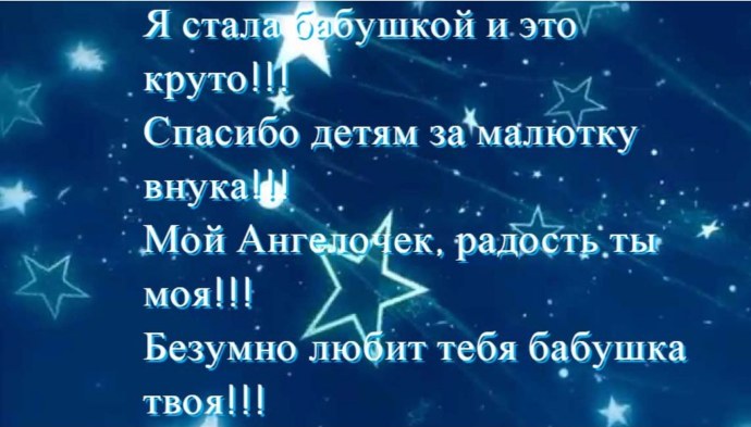Я стала бабушкой стихи