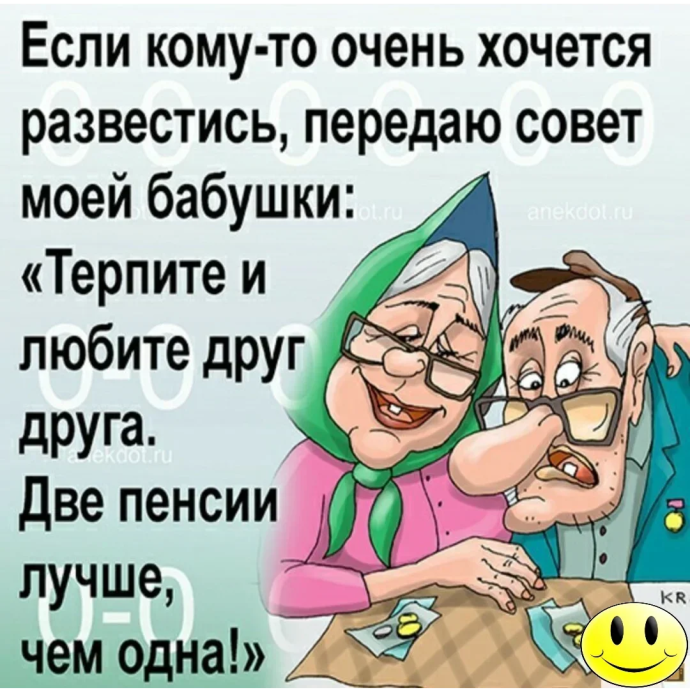 Добрые Веселые анекдоты