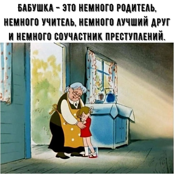 Афоризмы про бабушку