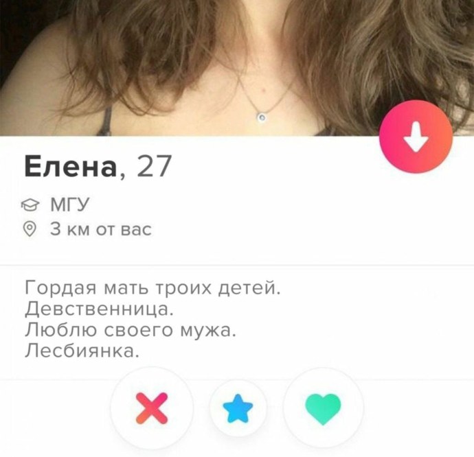 Девственница двое детей