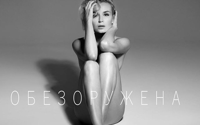 Павлина Гагарина Обезоружена