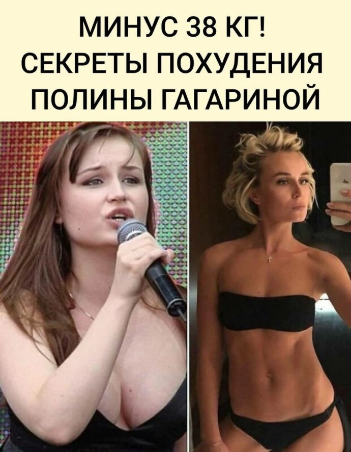 Полина Гагарина толстая в молодости