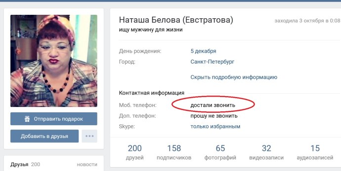 Стас ВК