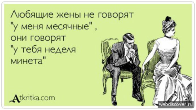 Ты обиделась нет сильно да