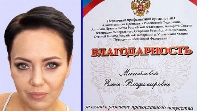 Елена Михайлова нимфа