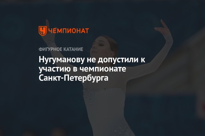 Лиза Нугуманова