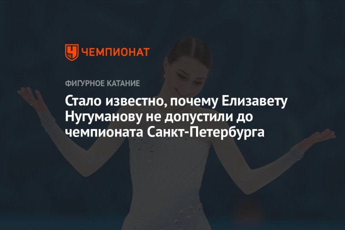 Елизавета Нугуманова горячие фото