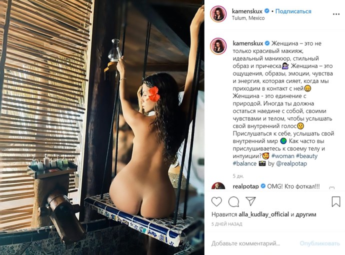 Голая Настя Каменских 2020