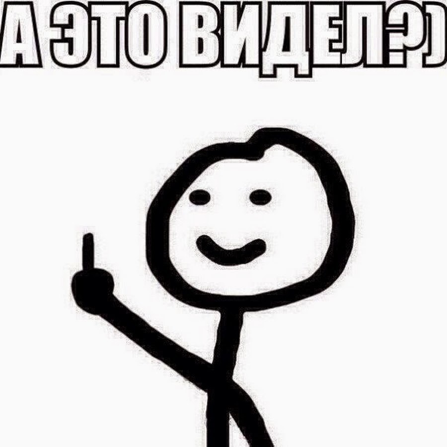 Вот видишь