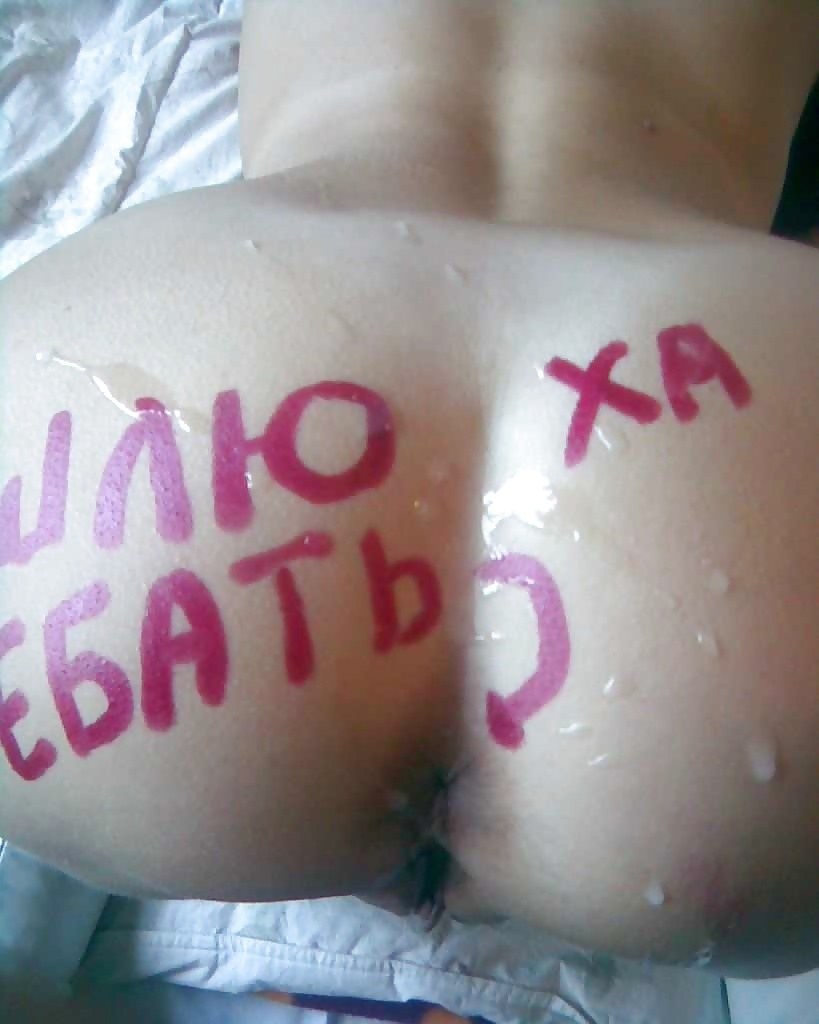Надпись помадой на теле