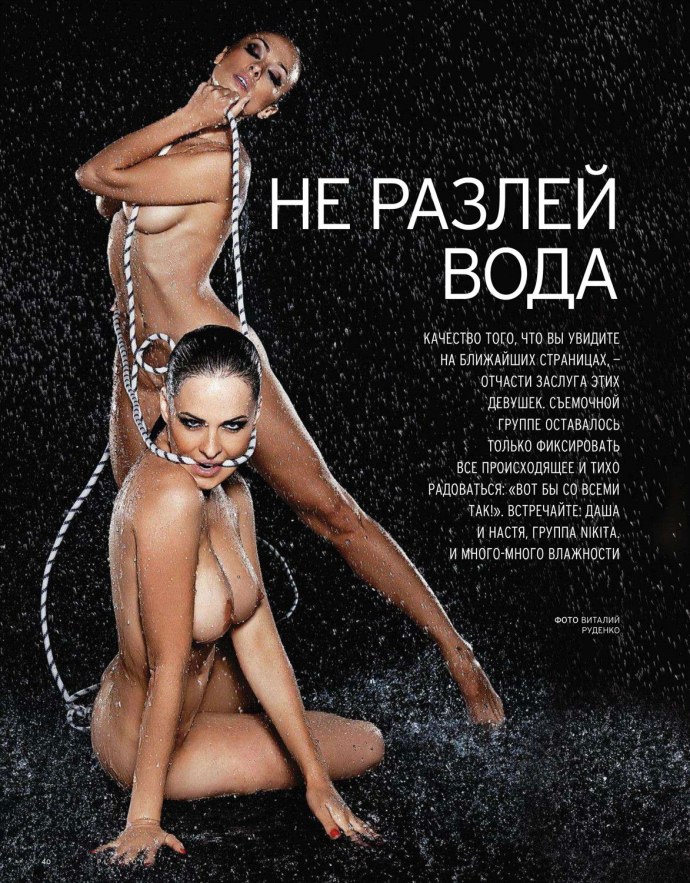 Группа Nikita Анастасия Кумейко