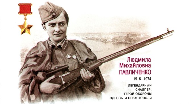 Герой ВОВ Людмила Павличенко
