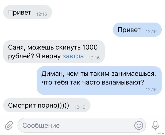 Взлома прикол взломанный прикол