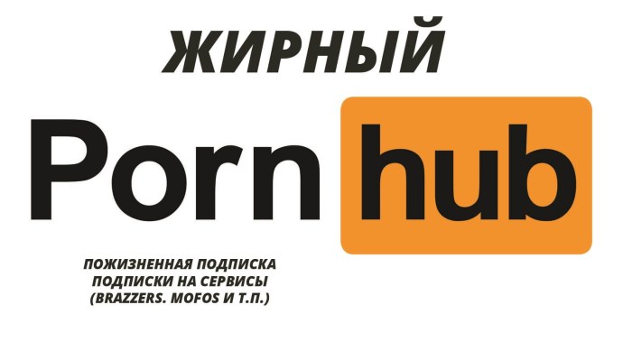 Порнхаб премиум лого