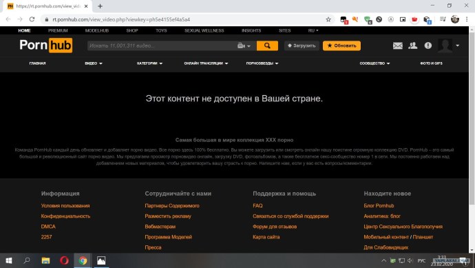 Сотрудничество с Порнхаб