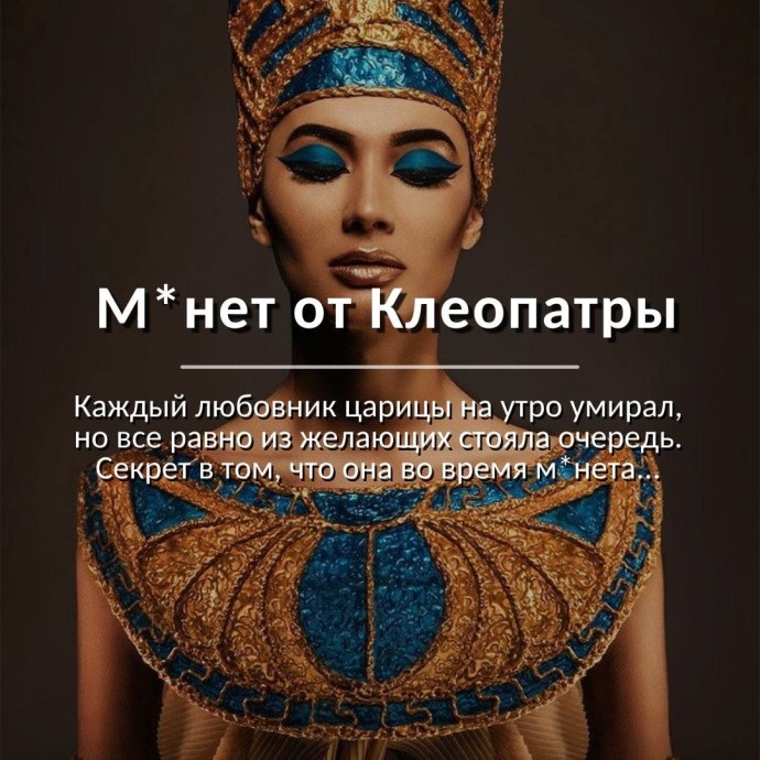 Лесби Клеопатра страпон