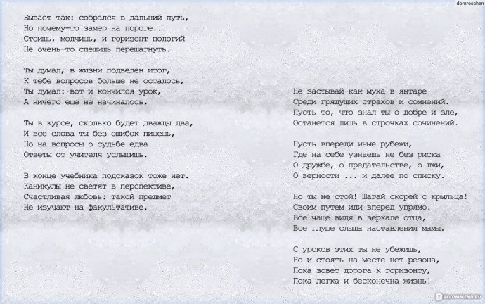 Стихи бывает так собрался в Дальний путь