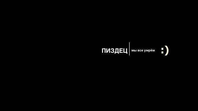 Надписи на черном фоне