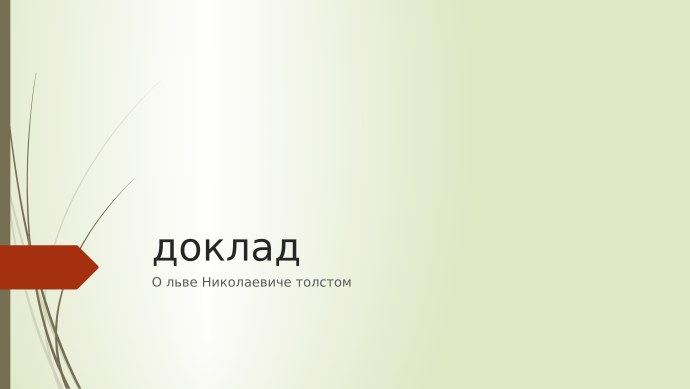 Проект моя малая Родина Петергоф