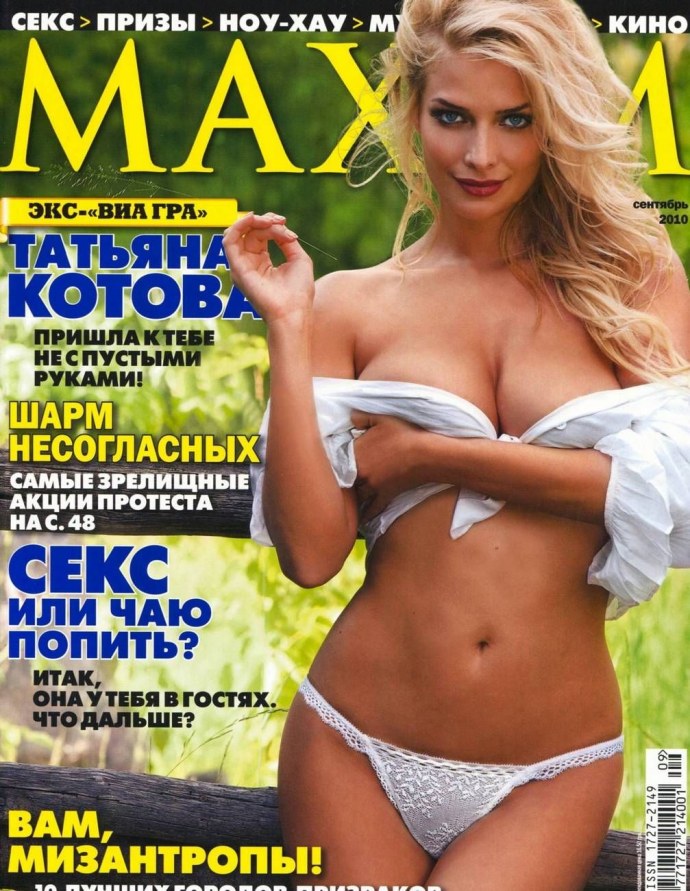 Татьяна Котова в журнале Максим