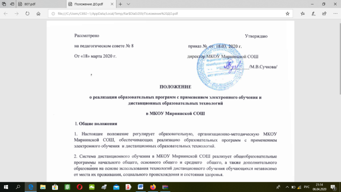 Памятка по защите окружающей среды