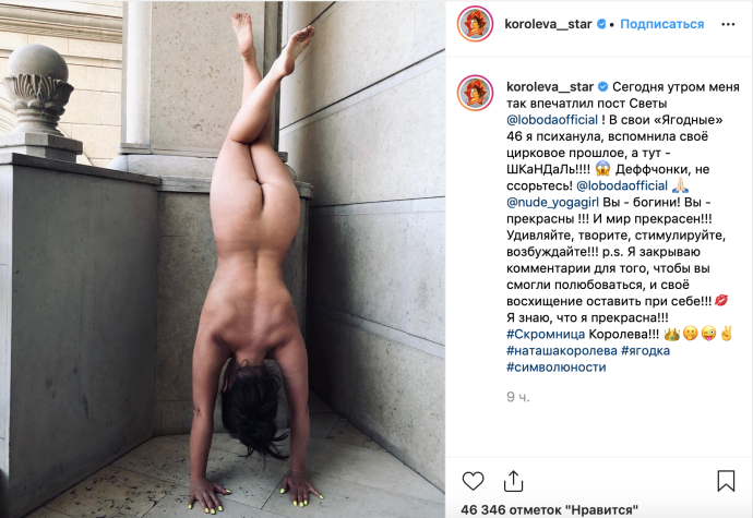 Королева Наташа гголая
