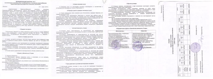 Петля Мебиуса 70 gl